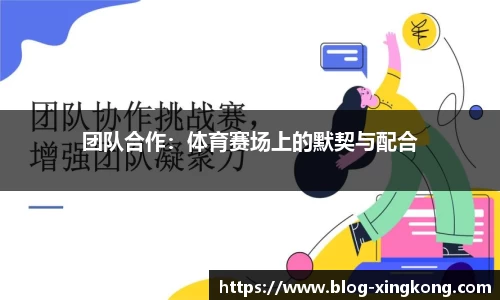 星空体育